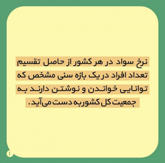 مدرسه انقلابی