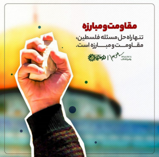 نه به معامله قرن