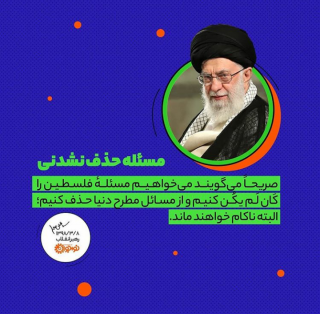 نه به معامله قرن