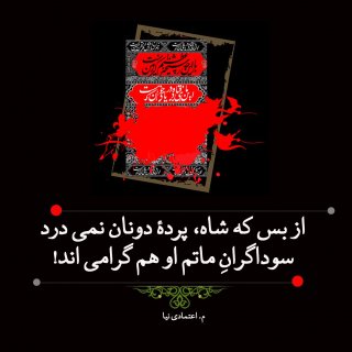 کرم شاه